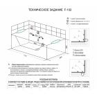 Гидромассажная ванна с прозрачным экраном Frank F102