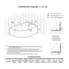 Гидромассажная ванна для двоих Frank F152