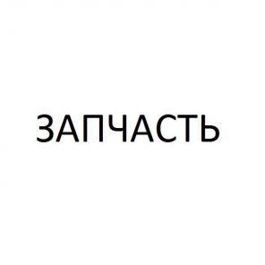 Слив-перелив Esse 80 стандартный Слив-перелив Esse 80 стандартный
